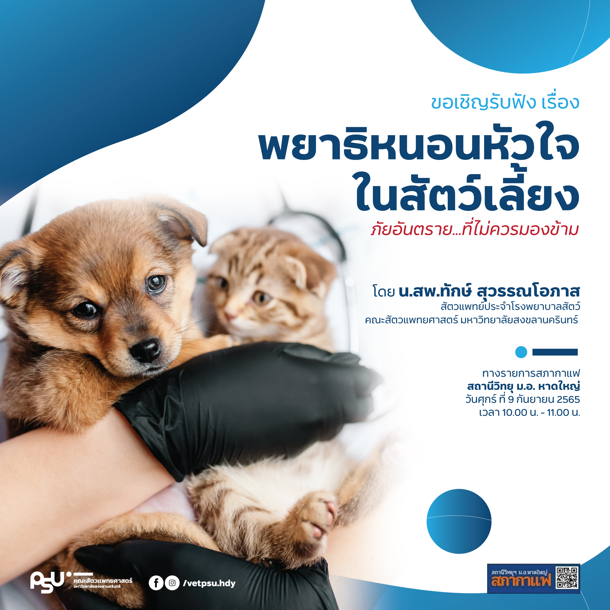 305851082_515791500546435_8934515765442039943_n