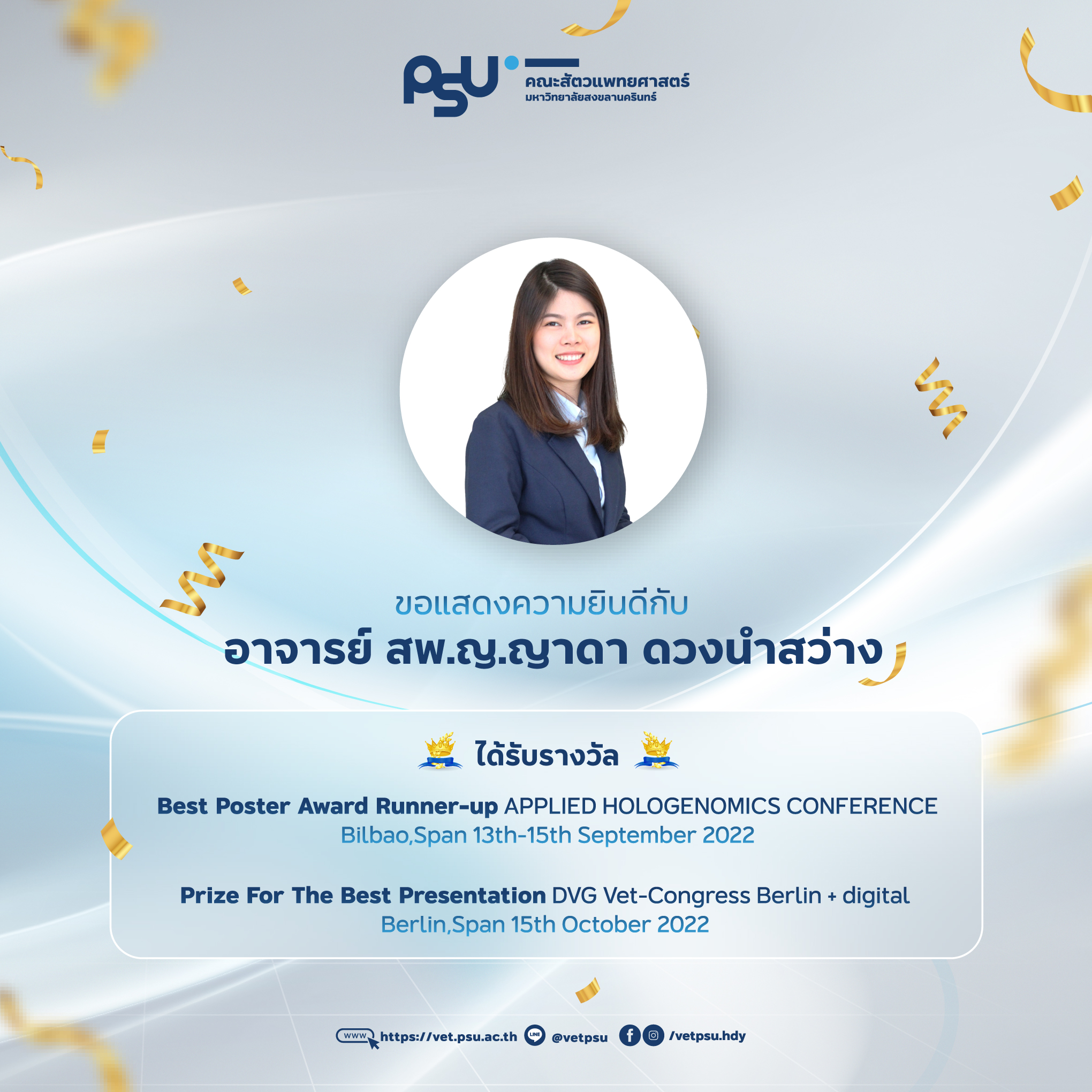 Congrat_อาจารย์ญาดา