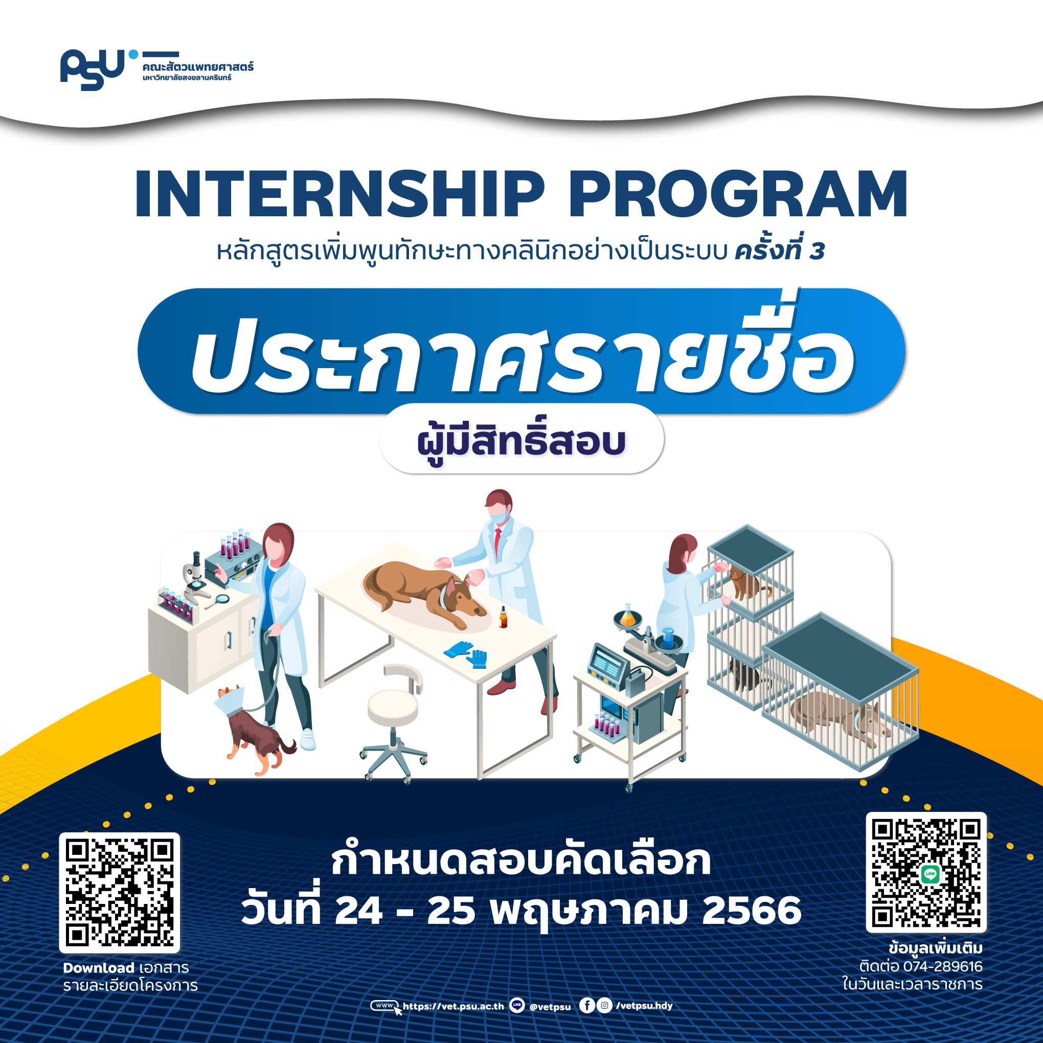 Poster_Internship2023-FB