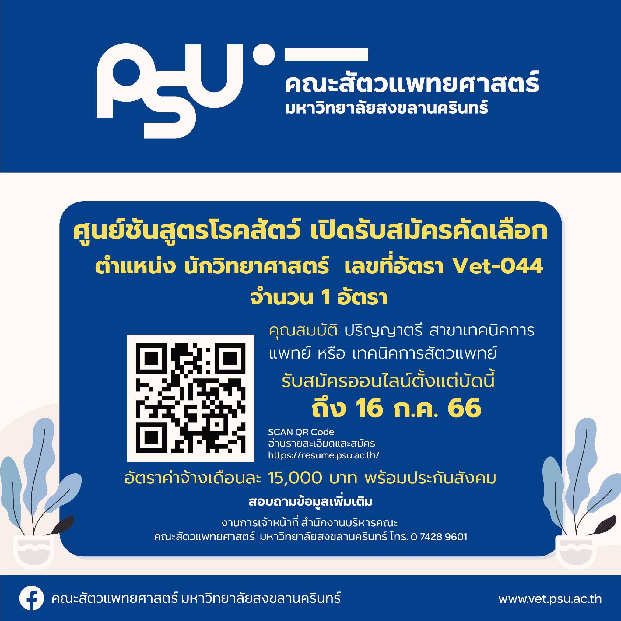 357711678_760081659450750_428296347326755369_n