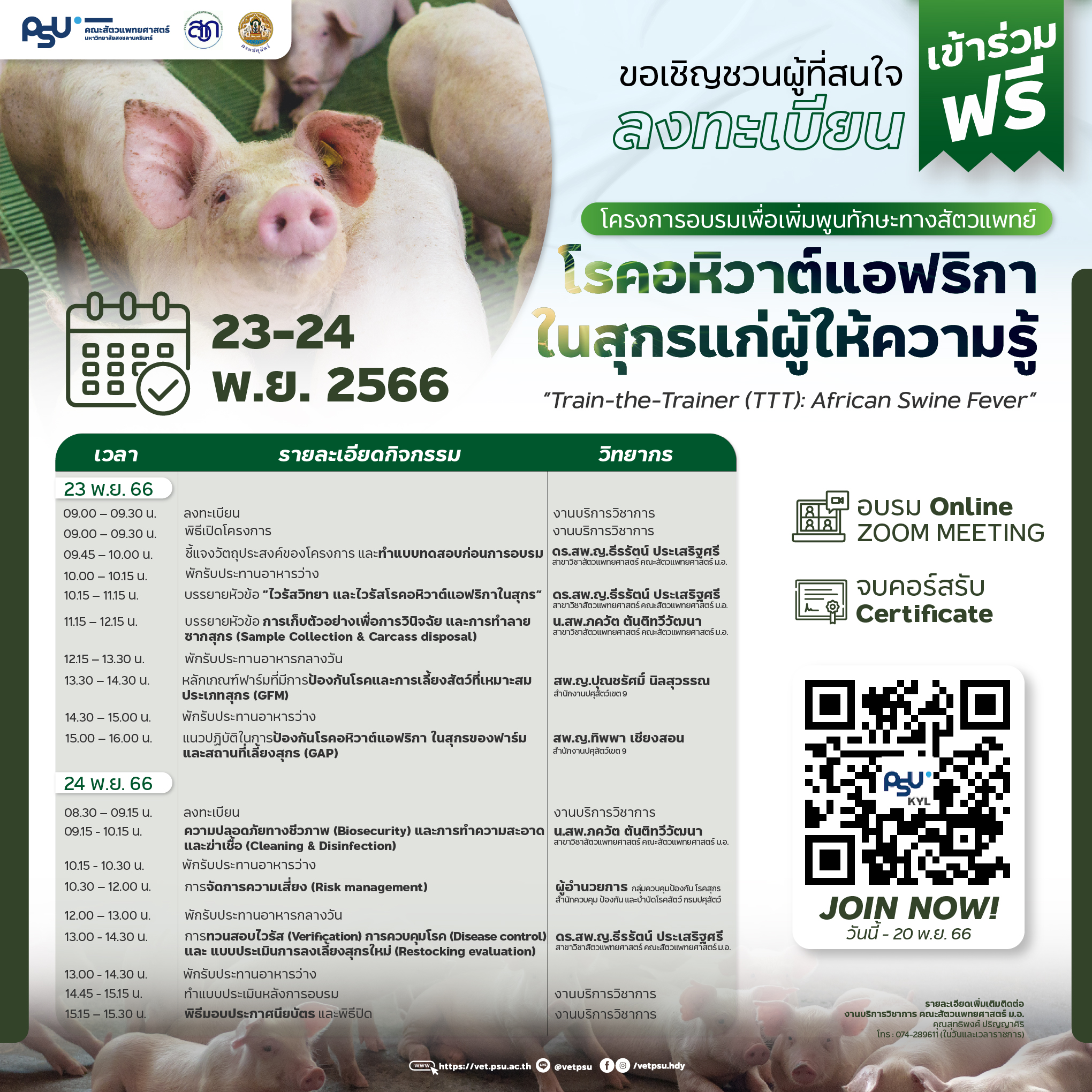 Artwork 1-1 - CE ASF - Edit2