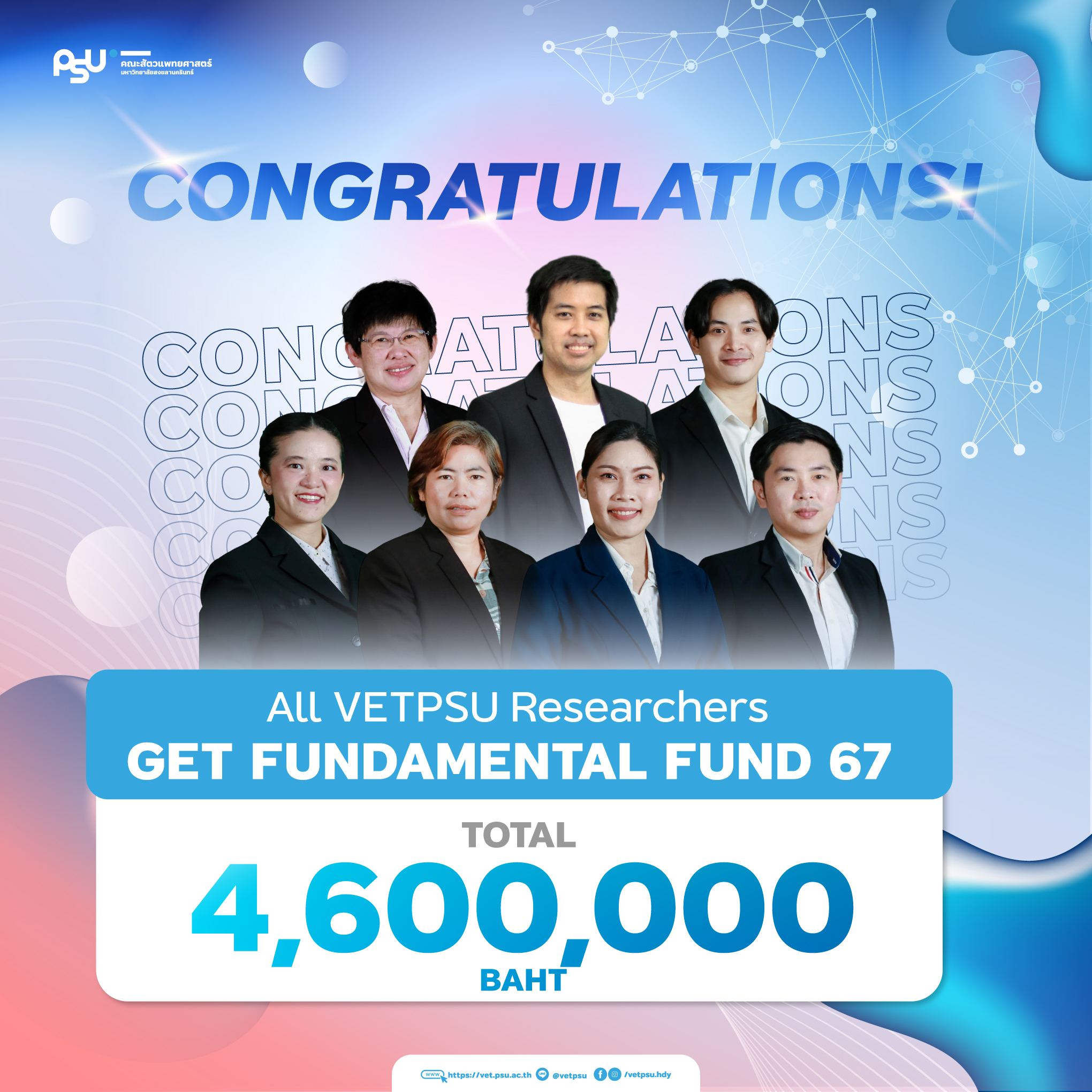 AW_PRอาจารย์ได้รับทุนวิจัย-Edit3
