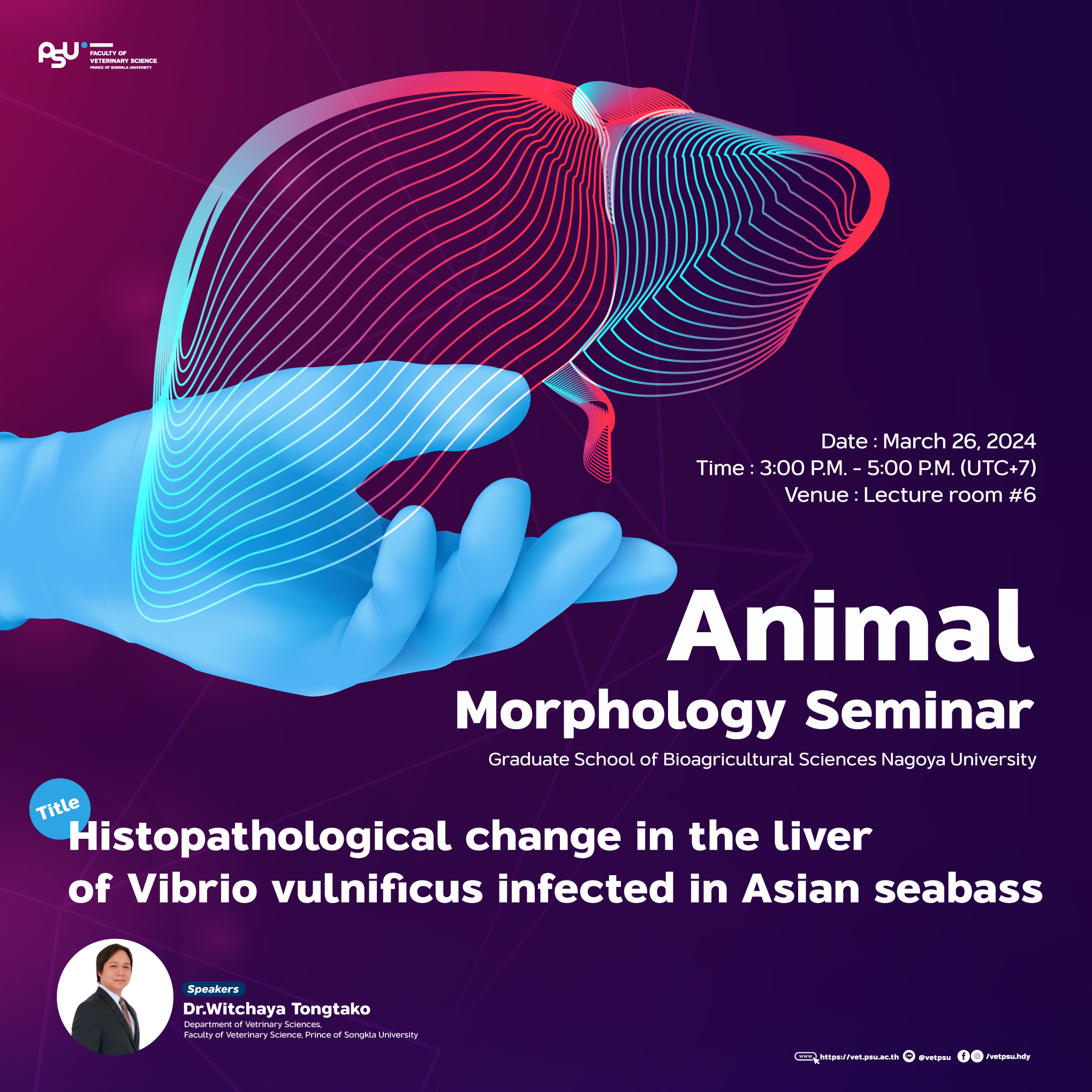 Artwork-PR-อ-เอก-ได้รับเชิญเป็นวิทยากร-Edit2