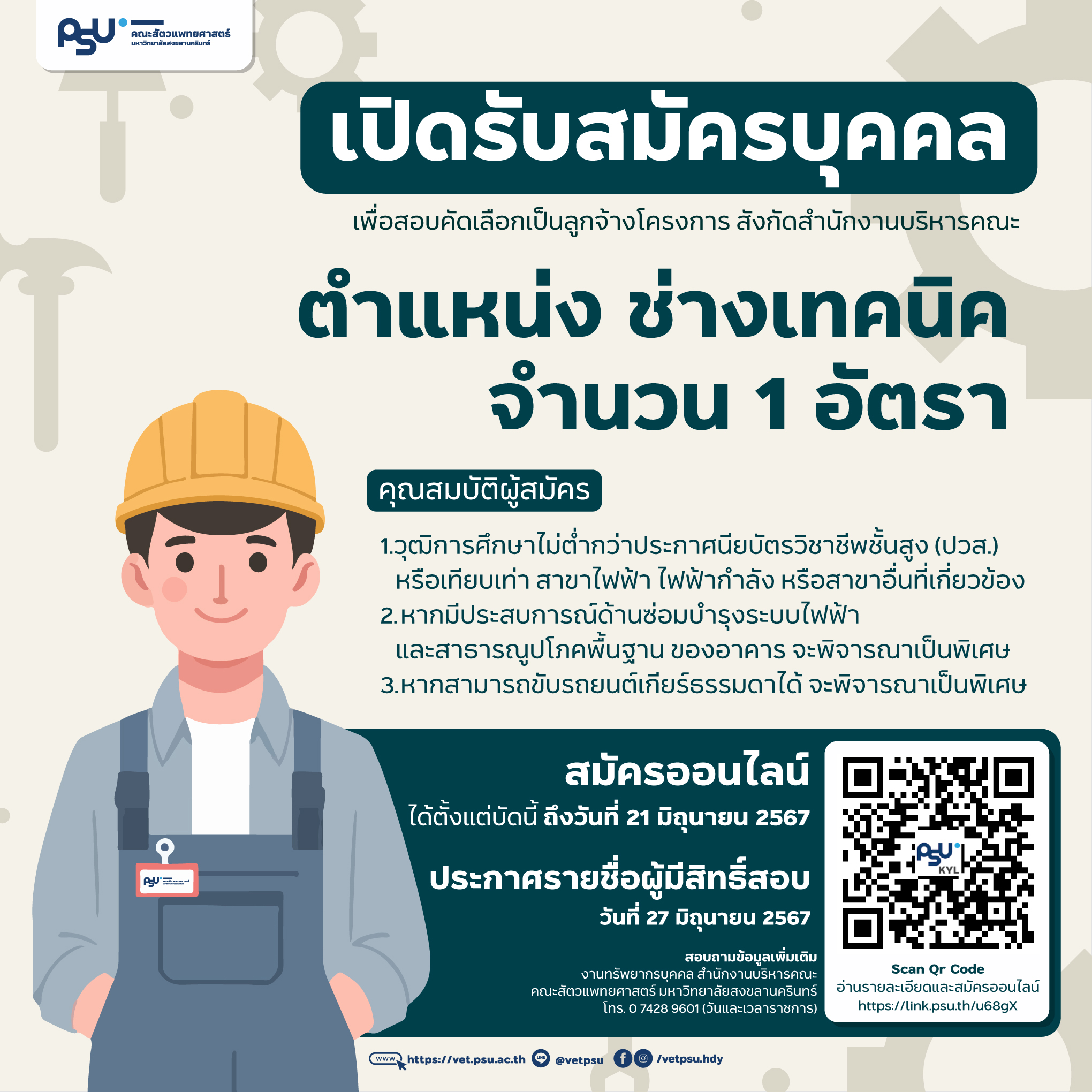 446809921_986623246796589_2212987887148119439_n