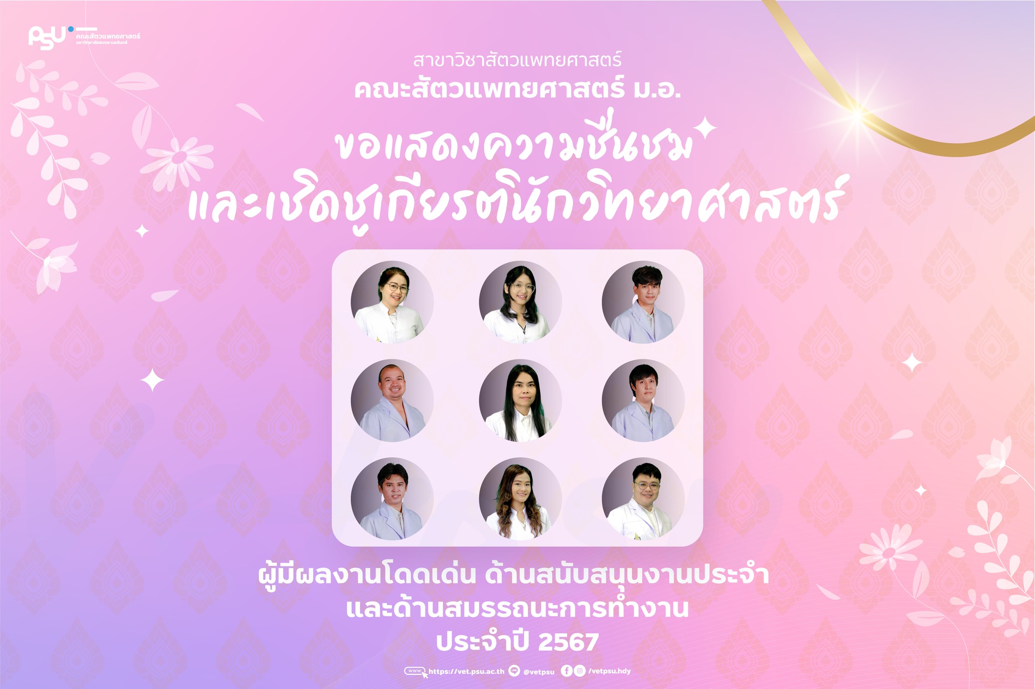 472233545_1152845513507694_9068421924361284885_n