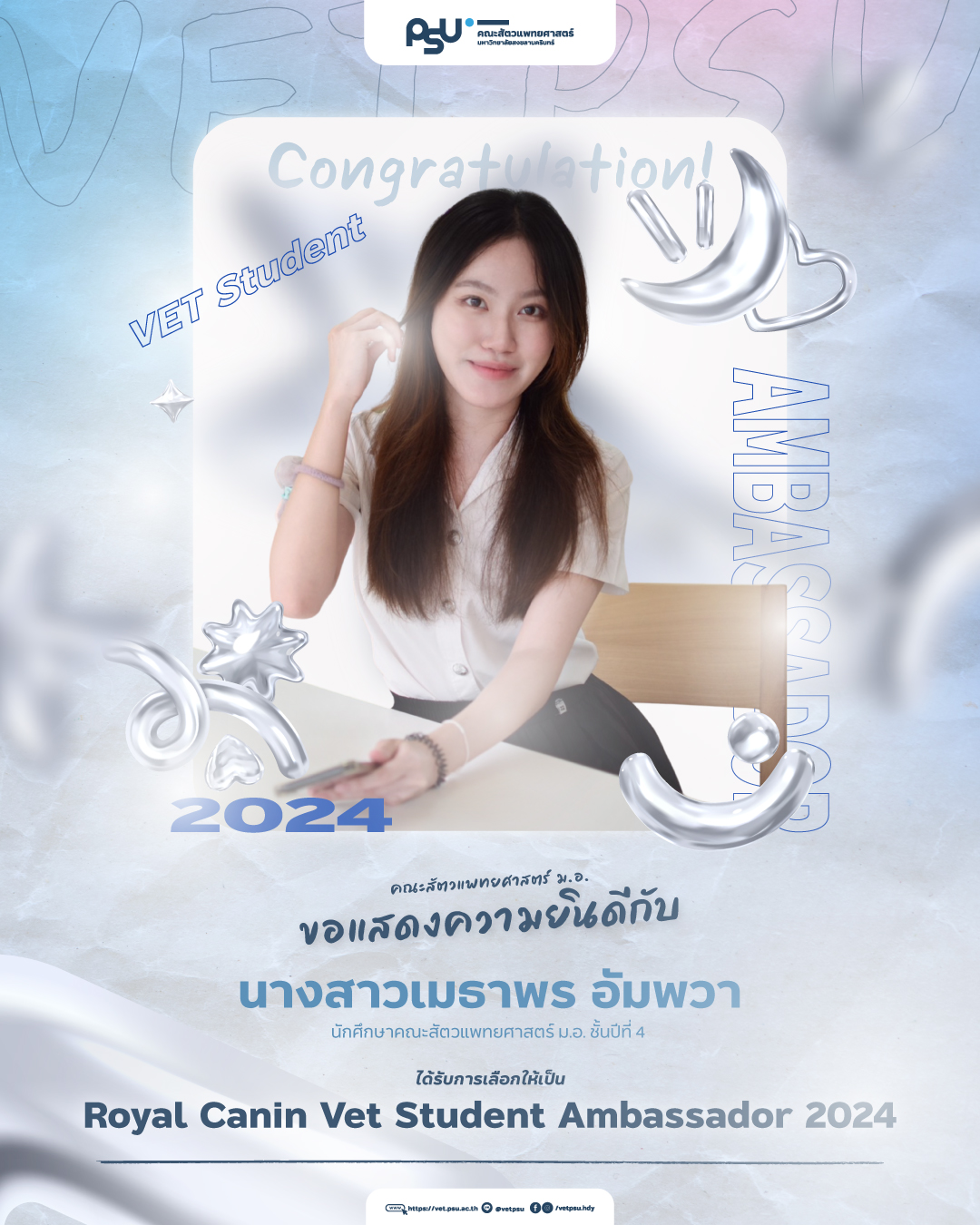 Post_ขอแสดงความยินดี-VET-Student-Ambassador-2024-Edit2