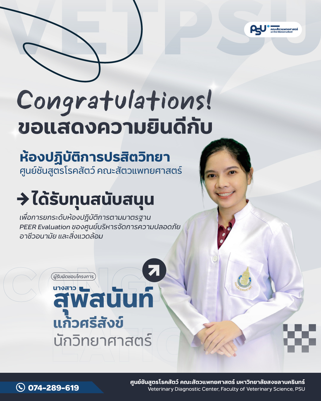 Artwork-นว-ได้รับทุน