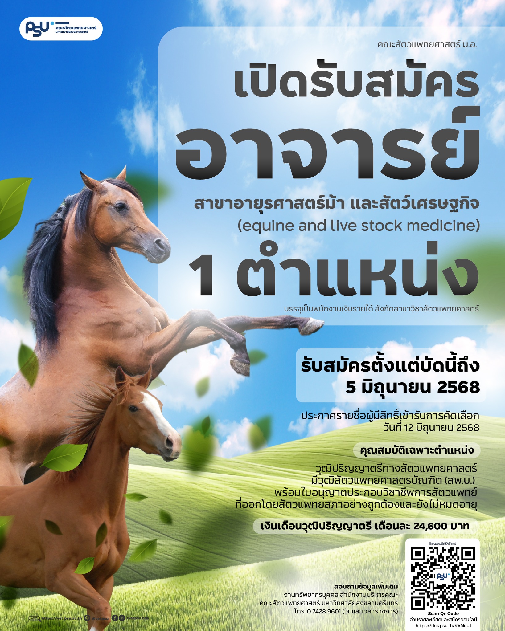 500492680_1274991281293116_4799203182066750804_n