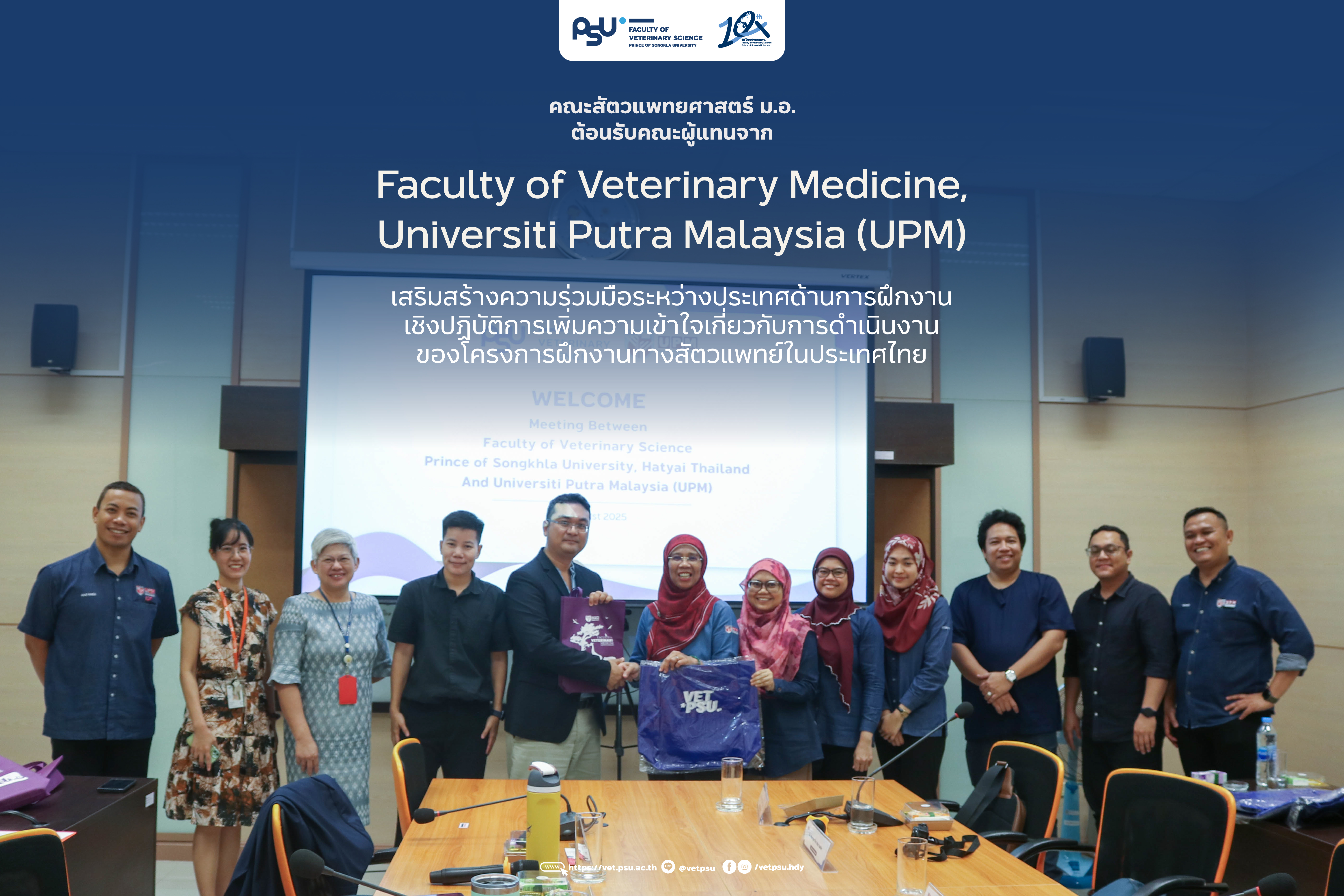 Post-UPM-เยี่ยมชมคณะ-IG