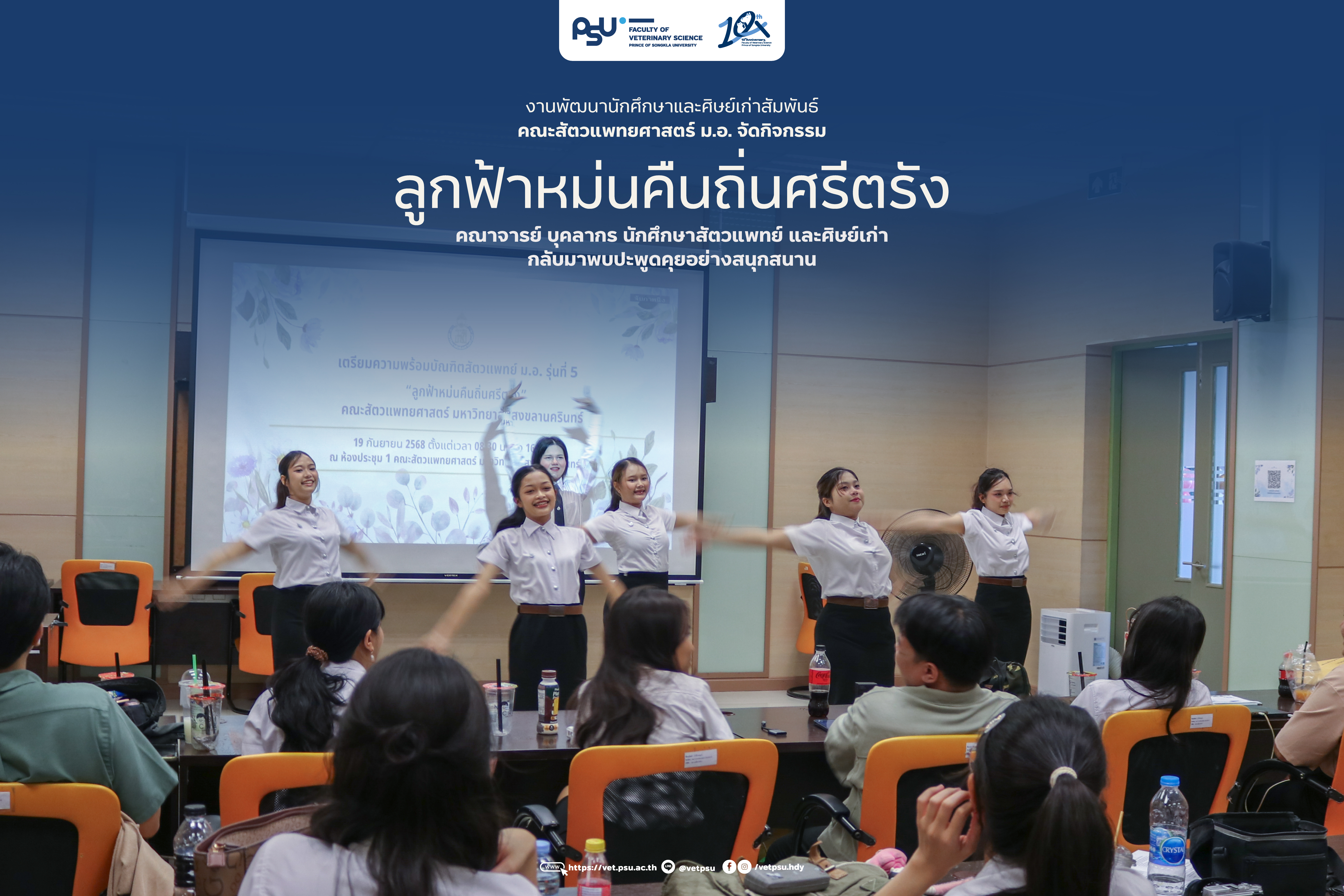 Post-ฟ้าหม่นคืนถิ่น-2567-ปกIG