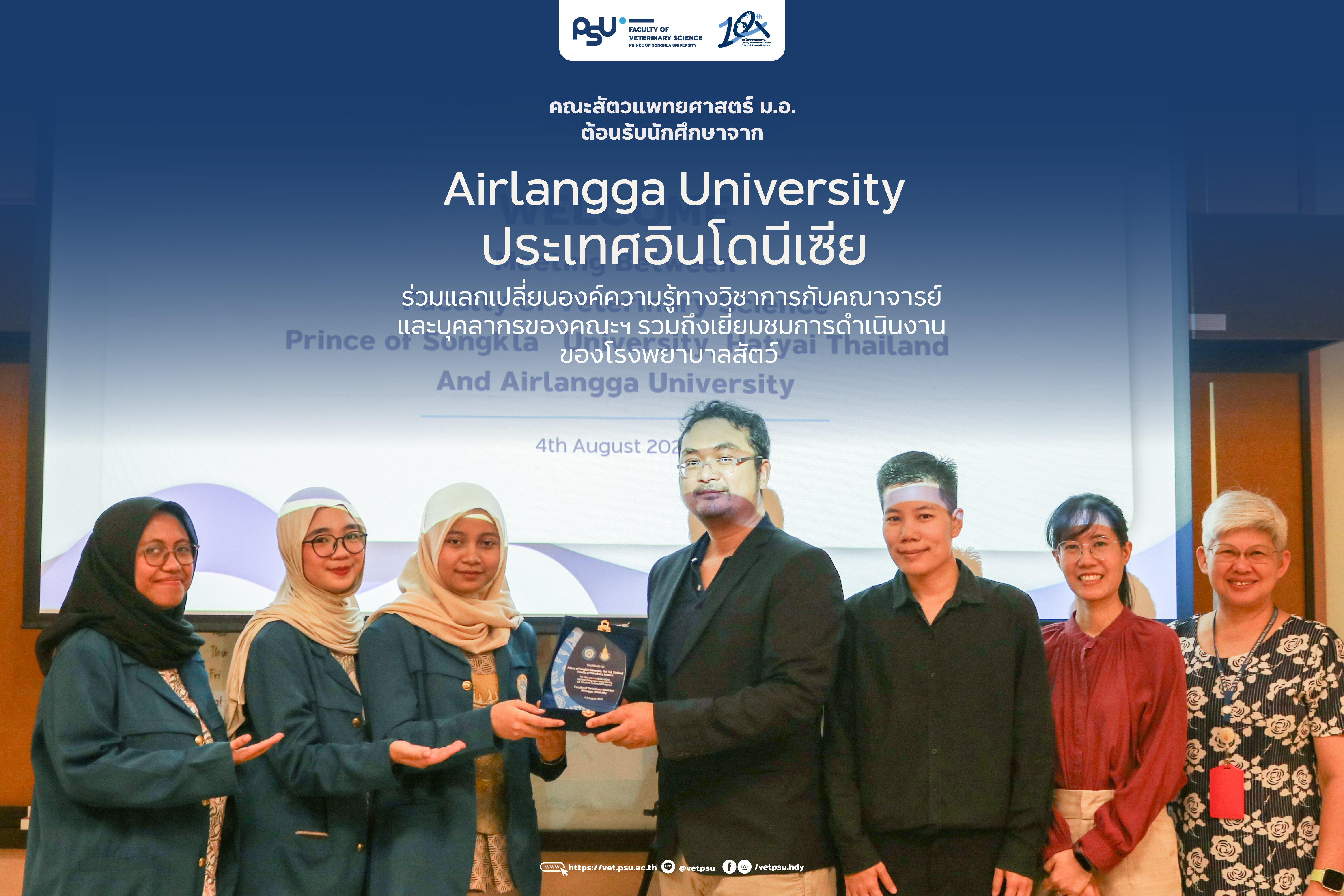 Post-เยี่ยมชมคณะฯ-(Airlangga-University)-IG