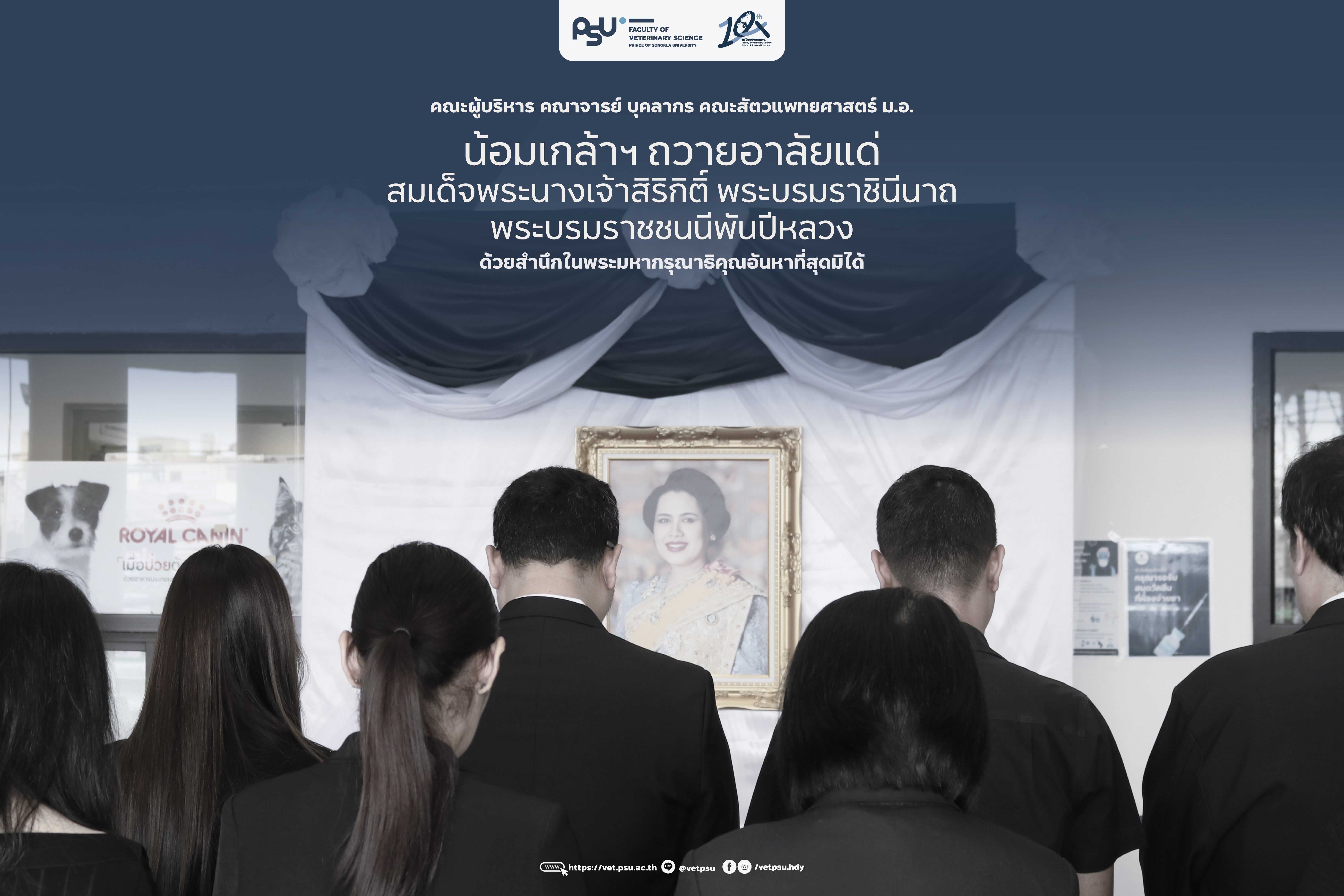 Post-กิจกรรม-ถวายอาลัยพระพันปี-ปกIG