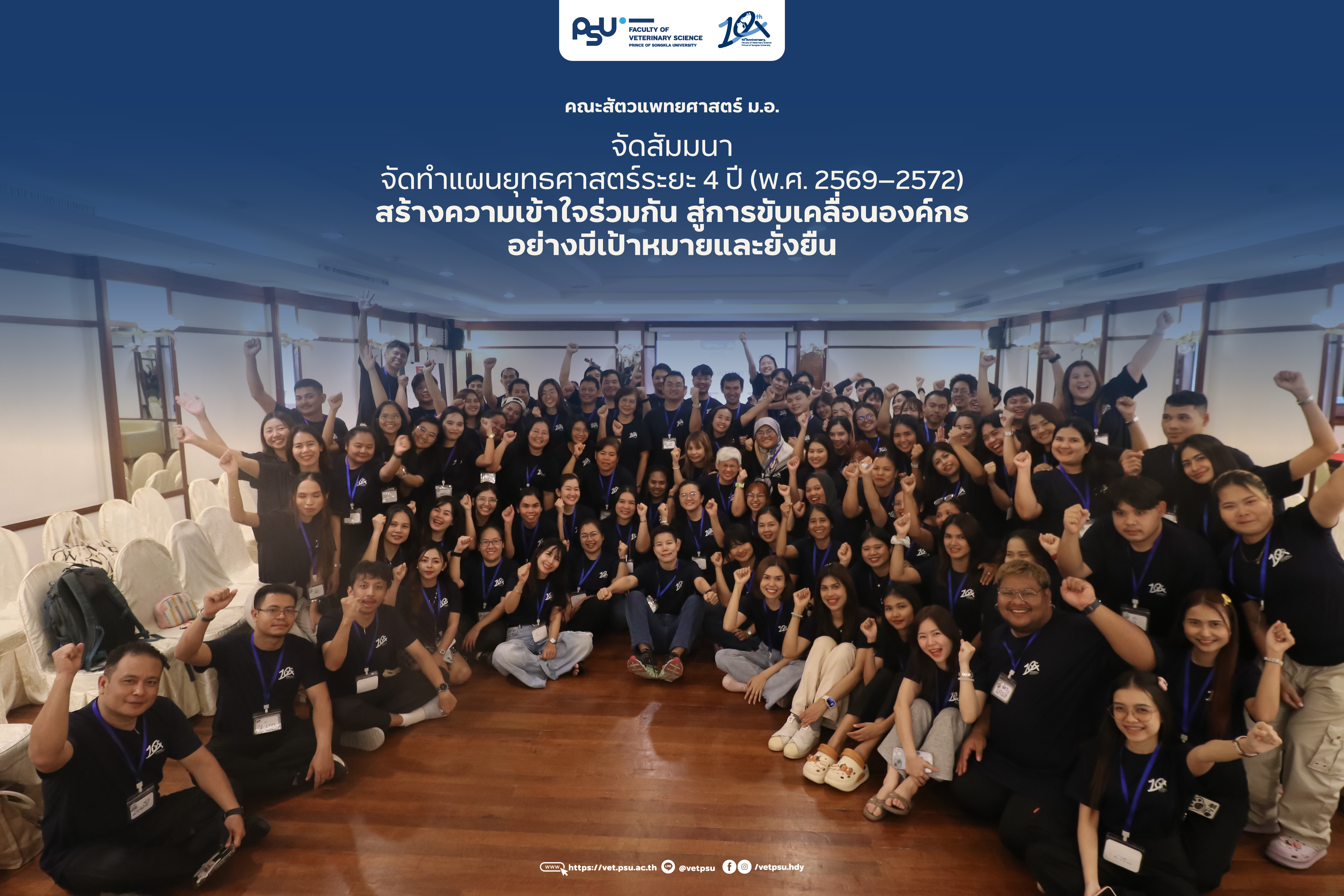 Post-ทำแผน+สัมมนาคณะ2025-ปกIG (1)