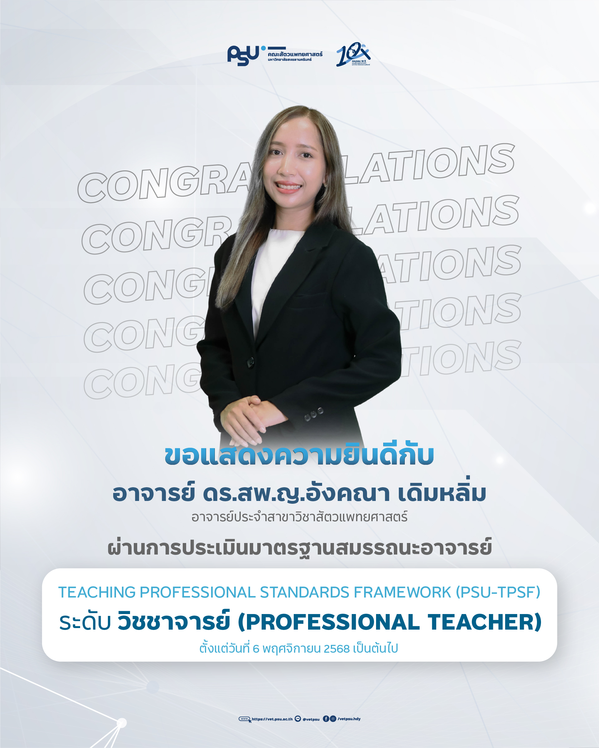 Post-อ เฟินได้สมรรถะอาจารย์-วิชชาจารย์